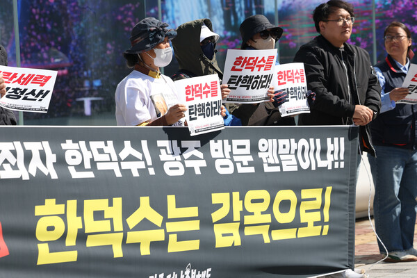 15일 광주 광산구 광주송정KTX역 광장에서 시민단체 광주전남촛불행동 관계자들이 광주를 방문한 한덕수 대통령 권한대행 국무총리를 규탄하는 집회를 열고 있다. 2025.4.15