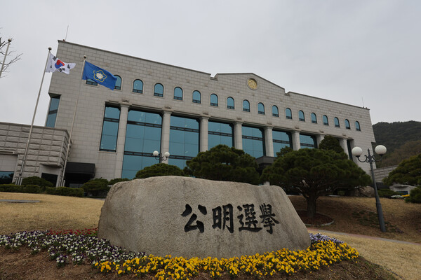 제21대 대통령 선거가 6월 3일로 확정된 가운데 9일 경기 과천 중앙선거관리위원회에 '공명선거'라고 적힌 조형물이 설치돼있다. 2025.4.9. 연합뉴스