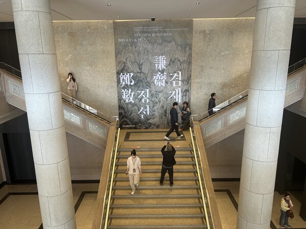 호암미술관 '겸재 정선'전.