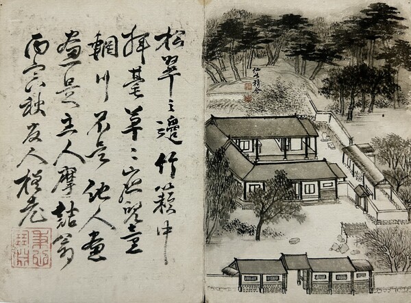 퇴우이선생진적첩 중 '인곡정사'.