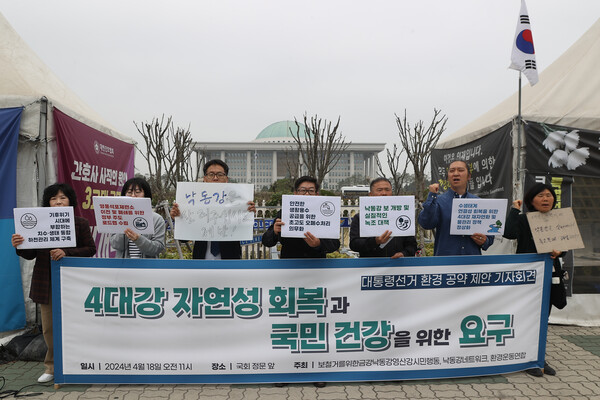 환경운동연합 등 시민단체 회원들이 18일 서울 여의도 국회의사당 앞에서 대통령 선거 환경 공약 제안 기자회견을 열고 낙동강 녹조 대책, 4대강 보 처리 방안, 초고도 오폐수처리 의무화 등의 정책 공약을 촉구하며 구호를 외치고 있다. 2025.4.18. 연합뉴스