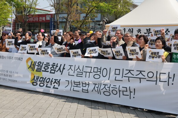 세월호 참사 11주기인 16일 전북 전주시 완산구 풍남문광장에 설치된 세월호분향소 앞에서 윤석열퇴진 전북본부 등이 기자회견을 열고 생명안전기본법 제정을 촉구하고 있다. 2025.4.16. 연합뉴스