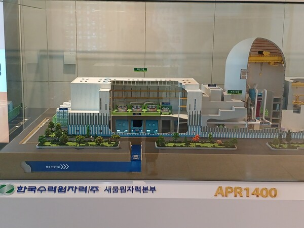 2024년 울산시 울주군청 로비에 전시된 새울원자력발전소 모형. 연합뉴스