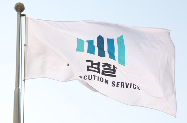 검찰. 연합뉴스 자료사진