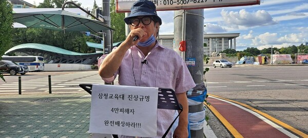 삼청교육대 진상규명과 특별법개정을 위해 농성중인 전국피해자연합회 이만적 이사장