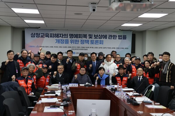 지난 1월 15일 삼청교육대 특별법 개정을 위한 토론회가 국회에서 진행되었다.