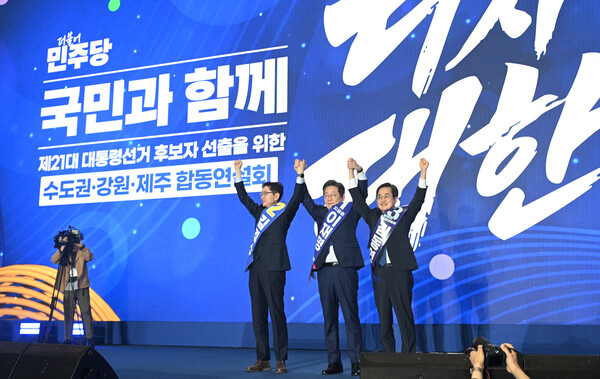 더불어민주당 이재명 대선 경선 후보가 27일 경기 고양시 킨텍스에서 열린 '제21대 대통령선거 후보자 선출을 위한 수도권·강원·제주 경선 및 최종 후보자 선출 대회'에서 최종 후보로 확정된 뒤 김경수·김동연 후보와 기념 촬영하고 있다. 2025.4.27 [공동취재] 연합뉴스