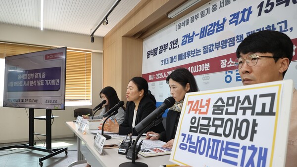 김성달 경제정의실천시민연합(경실련) 사무총장이 28일 서울 종로구 경실련에서 열린 윤석열 정부 임기 중 서울 아파트 시세 분석 발표 기자회견에서 발언하고 있다. 2025.4.28. 연합뉴스