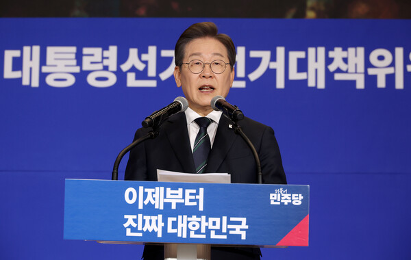 더불어민주당 이재명 대선 후보가 30일 서울 여의도 국회 의원회관에서 열린 더불어민주당 제21대 대통령선거 '진짜 대한민국' 중앙선거대책위원회 출범식에서 연설하고 있다. 2025.4.30. 연합뉴스