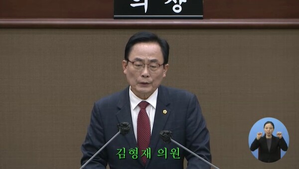 김형재 국민의힘 시의원