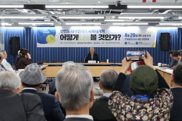 4월 29일 광주에서 열린 '한반도 대격변기의 사회대개혁' 강연회장의 필자.