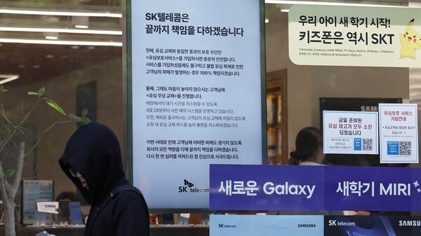 지난달 30일 서울 시내 한 SK텔레콤 인증 대리점에 사과문이 게시돼있다. SK텔레콤은 해킹 사태 여파로 29일에도 3만명 넘는 가입자가 다른 통신사로 번호 이동하며 유심 무상교체가 시작된 이후 이틀간 7만명 넘는 이탈 흐름이 이어졌다. 2025.4.30. 연합뉴스