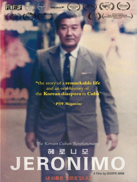 쿠바 혁명의 주역 임은조의 일대기를 그린 영화 ‘헤로니모’ 포스터