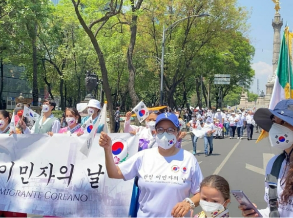 멕시코한인회와 멕시코시티한인후손회가 2022년 5월 8일 ‘제2회 한인 이민자의 날’ 기념행사를 개최한 뒤 참가자들이 거리를 행진하고 있다. (멕시코한인회 제공)