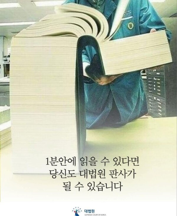 극우 내란 세력의 중심은 우리 사회의 최상층부에 있었다. 패러디 이미지