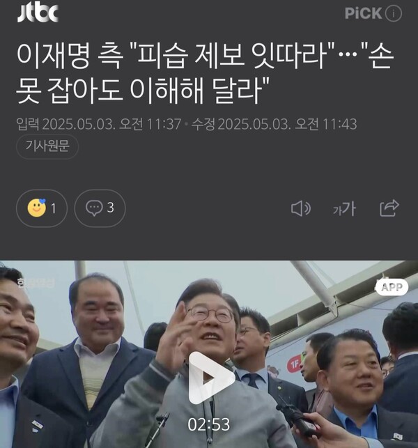 지지율 1위의 유력 대선 후보를 제거해서 내란의 실패를 만회하려는 게 기득권 세력의 목표다. 