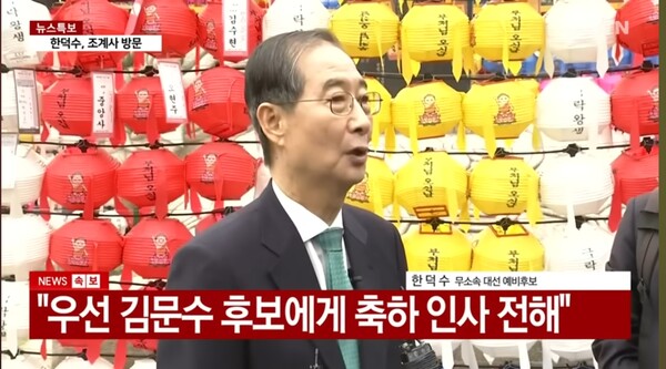 YTN 뉴스  유튜브 화면 갈무리.