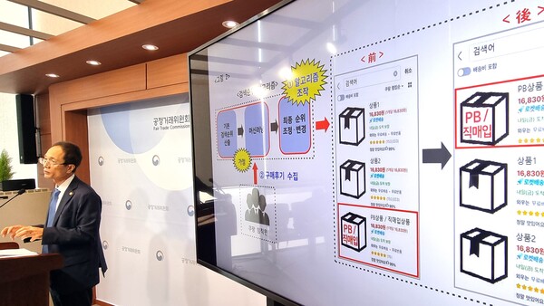 조홍선 공정거래위원회 부위원장이 13일 오전 정부세종청사 공정거래위 기자실에서 쿠팡㈜ 및 쿠팡㈜의 자체브랜드(PB)상품을 전담하여 납품하는 쿠팡의 100% 자회사인 씨피엘비㈜의 위계에 의한 고객유인행위에 대해 시정명령과 함께 과징금 1400억원(잠정)을 부과하고 각각 검찰에 고발하기로 결정했다고 밝히고 있다. 2024.6.13. 연합뉴스