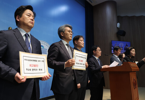 더불어민주당 선거대책위원회 공명선거법률지원단 박범계 단장 등이 8일 서울 여의도 국회 소통관에서 무소속 한덕수 대선 후보를 허위사실공표, 이재명 후보 명예훼손 혐의 등으로 고발하는 기자회견을 하고 있다. 2025.5.8. 연합뉴스