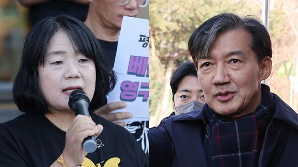 윤미향 전 의원과 조국 전 장관 - 검찰 쿠데타의 희생양들 