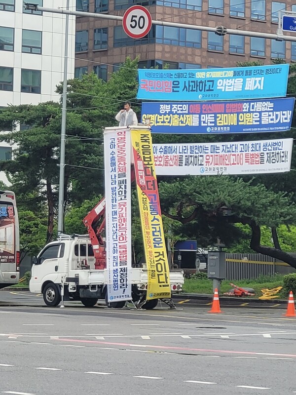 보호출산제를 반대하며 국회 앞에서 고공농성을 벌이고 있는 조윤환 대표.