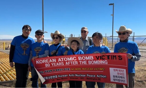 트리니티 사이트 앞에서 비핵평화를 외치는 한국 원폭피해 증언단원들.