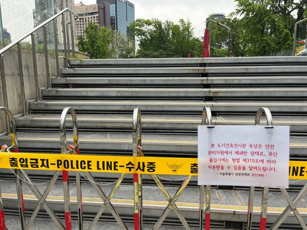 79세 윤석열 지지자가 분신한 서울 덕수궁 근처 건물 입구에 '출입금지'를 알리는 안내문이 적혀있다. 이득우 정책위원 사진. 