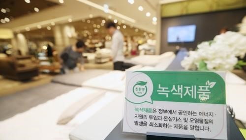 녹색제품 관련 사진 [연합뉴스 자료사진]