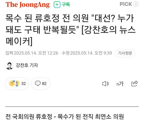 류호정 전 의원은 최근의 이 인터뷰에서 '양당 중 누가 집권해도 똑같고, 제3지대가 필요하다'는 논리를 반복하고 있다. 바로 이 논리로 지난 총선 때 류호정과 일부 정의당 출신 인사들은 이준석과 손잡았다. 이 논리의 함정을 깨닫는게 진보정치를 위해서 매우 중요하다.