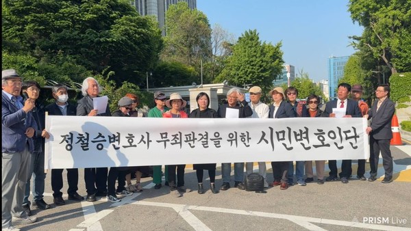 5월 12일 발족식을 한 '정철승 변호사 무죄판결을 위한 시민변호인단'.