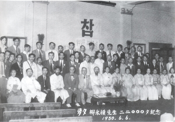 1950년 3월 13일은 다석의 환갑(산날로 21900일)이었다. 연경반 제자들이 뒤늦은 환갑 기념촬영을 하였다. 산날로 22000일이 된 6월 6일에. 가운데 긴 수염을 가진 이가 다석 류영모이고, 아랫줄 왼쪽에서 네 번째가 함석헌이다.