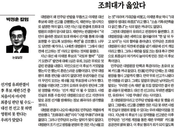조선일보 5월17일자 박정훈 칼럼. 