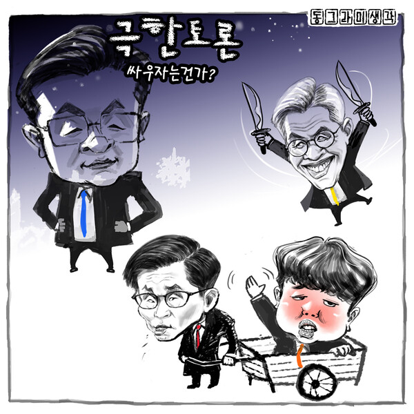 토론의 격