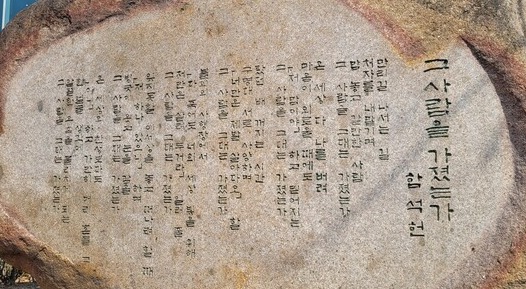 함석헌, 그 사람을 가졌는가? 흥사단 앞 인도에 설치되어 있다. 2025. 3. 22 사진 = 황의원 시민기자