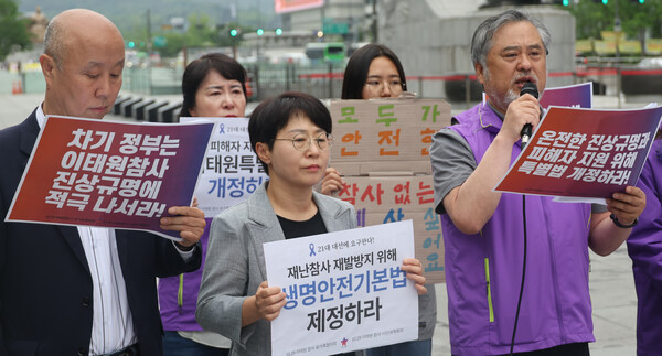10.29 이태원참사 유가족협의회와 시민대책회의가 20일 서울 광화문광장에서 21대 대선 요구안 발표 기자회견을 하고 있다. 2025.5.20. 연합뉴스