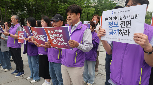 10.29 이태원참사 유가족협의회와 시민대책회의가 20일 서울 광화문광장에서 21대 대선 요구안 발표 기자회견을 하고 있다. 2025.5.20. 연합뉴스