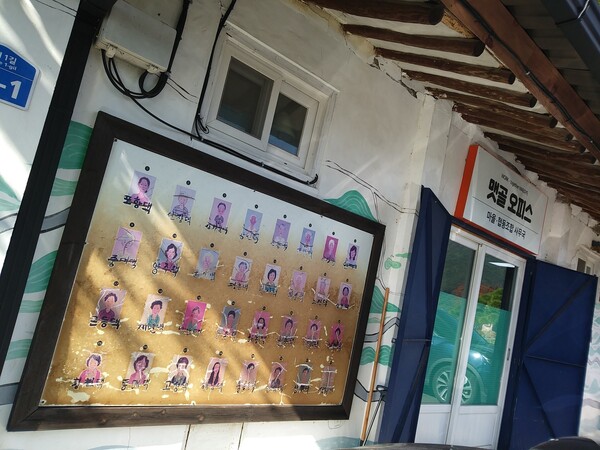 하동 매계마을의 '마을협동조합 매계' 사무국과 조합원들