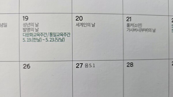 달자취(달력)에서 쓴 보기