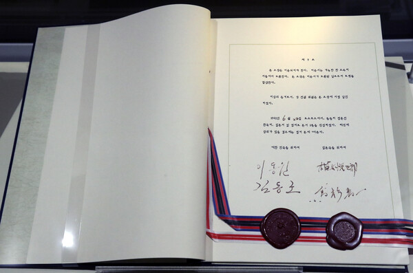 1965년 한일기본조약 서명 문서. 연합뉴스 자료사진