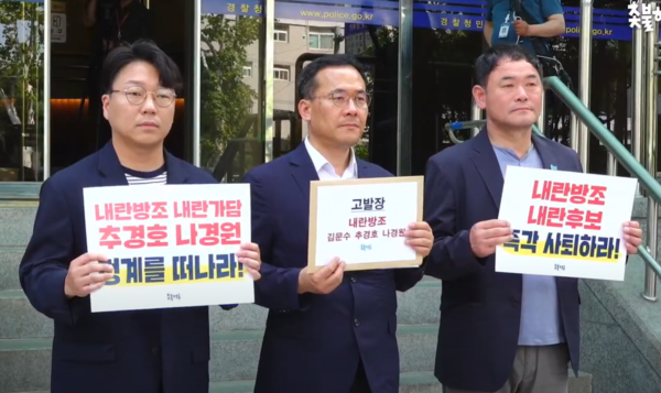 촛불승리전황행동은 22일 오후 3시 서울시 서대문구 국가수사본부 앞에서 '내란방조 내란가담 김문수, 추경호, 나경원 고발 기자회견'을 열었다. 기자회견을 연 뒤 고발장을 들고 국가수사본부에 들어가 고발장을 접수했다. 2025.05.22. 촛불행동TV 유튜브