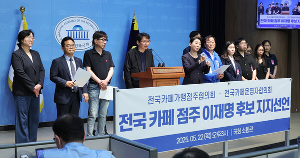 더불어민주당 민병덕 의원과 전국카페가맹주협의회·전국카페운영자협의회관계자들이 22일 국회 소통관에서 이재명 대표 지지선언을 하고 있다. 2025.5.22. 연합뉴스
