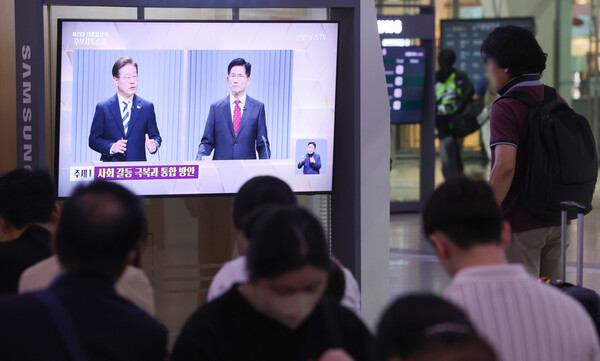 23일 서울역 대합실 TV로 제21대 대통령선거 2차 후보자 토론회가 생중계 되고 있다. 2025.5.23. 연합뉴스