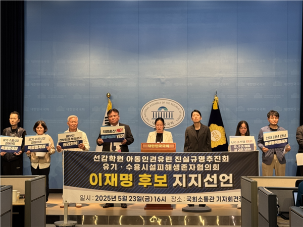 전국고아시설피해생존자협의회 회원들이 이재명 후보 지지선언을 하고 있다.