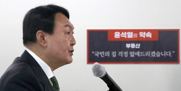 국민의힘 대권주자인 윤석열 전 검찰총장이 29일 서울 여의도 중앙당사에서 부동산 정책 공약을 발표하고 있다. 2021.8.29. 연합뉴스