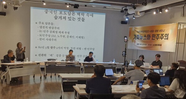 5월22일 서울 충무로 뉴스타파 강당에서 열린 '언론개혁정책집단 세움' 출범식에서 김춘효 연구위원이 발표하고 있다. 시민언론민들레.