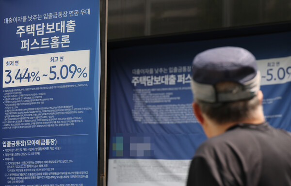 올해 1분기(1∼3월)에도 '영끌'이 이어지면서 주택담보대출을 중심으로 전체 가계 빚(부채)이 다시 역대 최대 기록을 갈아치웠다. 사진은 21일 서울 한 은행 지점 앞에 게시된 담보대출 광고. 2025.5.21 연합뉴스