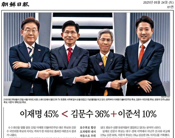 조선일보 기사 화면 갈무리 