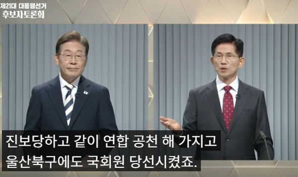 2차 대선 후보 TV 토론 화면 갈무리 