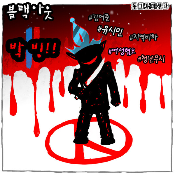 개와 늑대의 시간