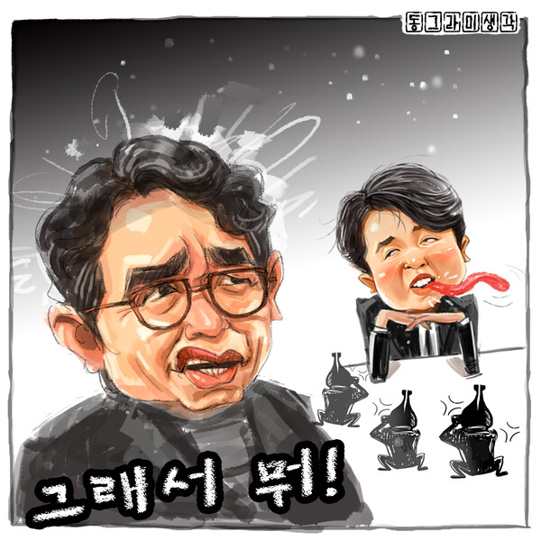 유시민 길들이기